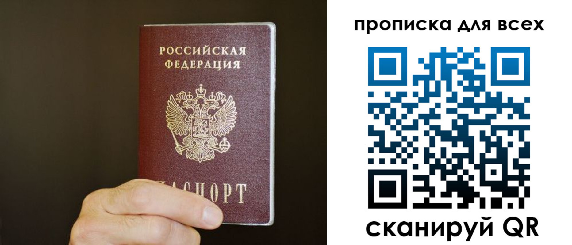 прописка паспорт в Рыбинске