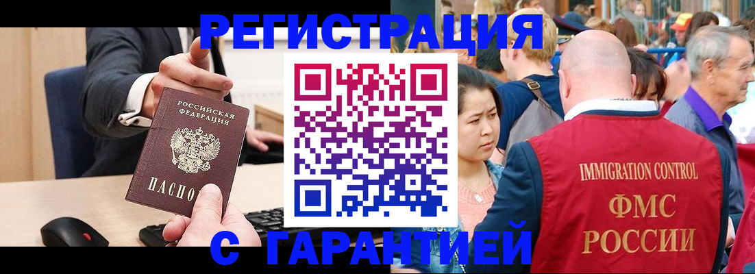 временная регистрация недорого в Рыбинске