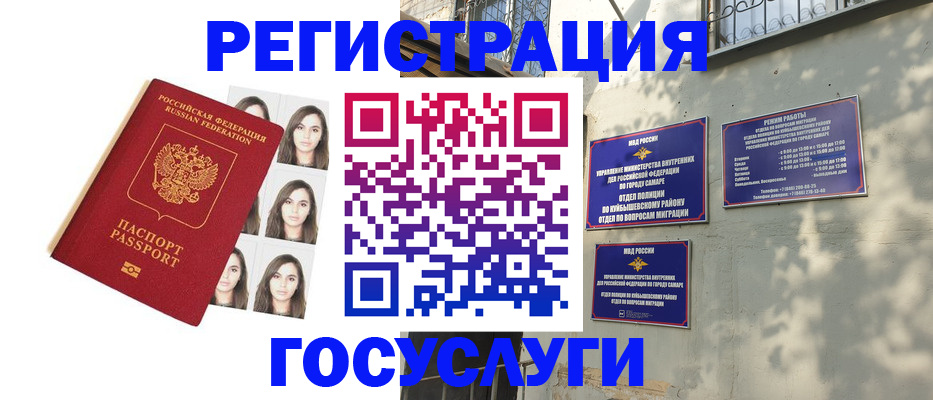 прописка законно в Рыбинске